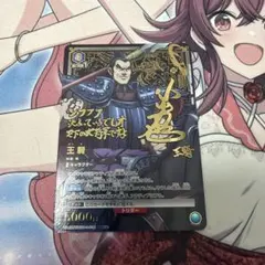ユニオンアリーナ キングダム 桓騎 SR 星2 パラレル ユニアリ - メルカリ