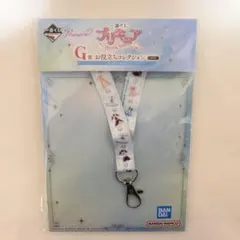 プリキュア　一番くじ　ネックストラップ