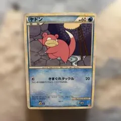 ヤドン レジェンド きまぐれタックル 017/070