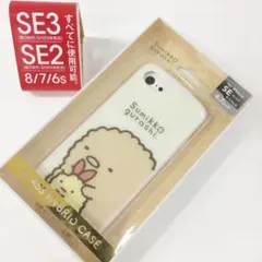 すみっコぐらしとんかつiPhoneSE3/SE2/8/7ハイブリッド1114のサムネイル