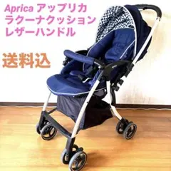 Aprica LUXUNA アップリカ ラクーナ シンボリックブラウンBR - メルカリ