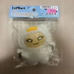 星海光来　ハイキュー!! ちみけもますこっと