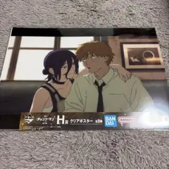 一番くじ チェンソーマン 第2弾 H賞 クリアポスター