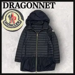 12064【美品・QR鑑定済み】モンクレール　DRAGONNET Aラインダウン