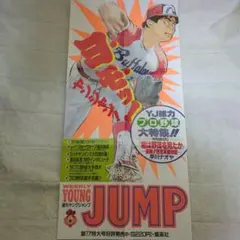 2026年最新】野茂英雄 ポスターの人気アイテム - メルカリ