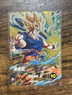 孫悟空 GDR SDV-047 カードゲーム