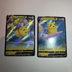 そらをとぶピカチュウv &なみのりピカチュウv