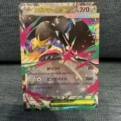 ポケモンカード メガクチートex 046/063RR