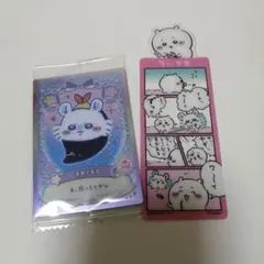 ちいかわ　カード　ブックマーク　セット