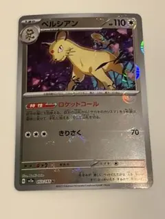パルスワン 008/024 ミラー（キラ） SA D ポケカ 2019 - メルカリ