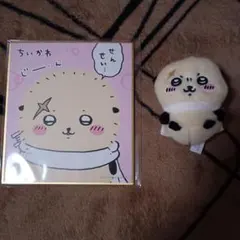 ちいかわ　ラッコ　まとめ売り