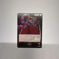 最安値】黒ヤマト デッキパーツ ワンピースカード 決戦の刻 レベッカSR