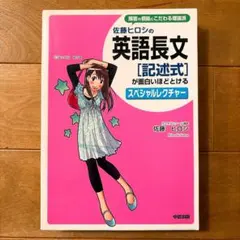 2026年最新】佐藤ヒロシ 記述の人気アイテム - メルカリ