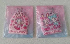 ナルミヤキャラクターズ メゾピアノ キーホルダー 2種セット