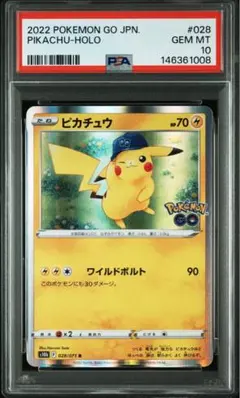 PSA10 ピカチュウ R ポケモンGO ぼうし - メルカリ