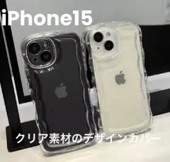 推し活　ファッションケース　クリア　ウェーブ　波型　韓国iPhone15