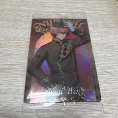 にじさんじウエハース　赤城ウェン