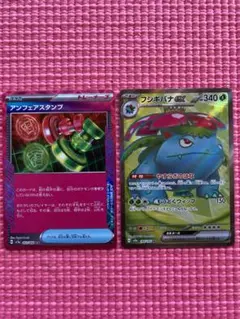フシギバナEX P ポケモンカードジム 2016スタンプキャンペーン キラ 2