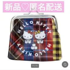 新品　サンリオ　ハローキティ　シークレットミニポーチ　ドレスタータン