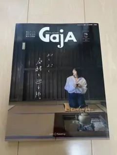Gaja Autumn-2020 76発酵を巡る旅