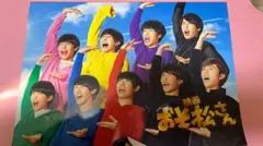 映画 おそ松さん パンフレット