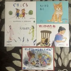 福音館書店　こどものともセレクション絵本5冊セット