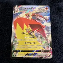 2025年最新】ポケモンカード バシャーモvmax csrの人気アイテム