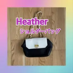 Heather ヘザー ショルダーバッグ バイカラー チェーンバッグ