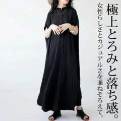 アンティカ 訳あり 大人気高評価完売品 とろみシャツワンピース ブラック