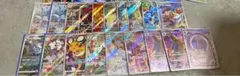 ポケモンカード　高価ar chr まとめ売り