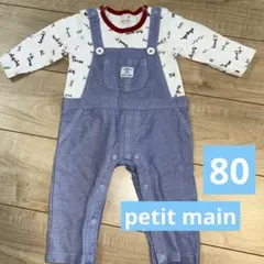 petit main ロンパース・カバーオール 80cm