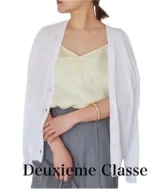 ドゥーズィエムクラス　カーディガン