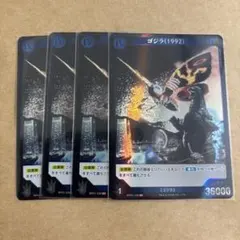 ゴジラカードゲーム SR ゴジラxメカゴジラ - メルカリ