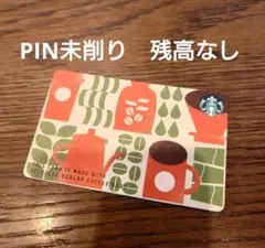 スターバックス カード 2022年 残高0円 pin未削り 美品 - メルカリ