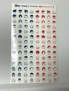 未使用♦︎匿名発送♦︎【名探偵コナン】2026手帳付録特製アイコンシール