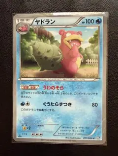 ヤドン C BW4 ダークラッシュ 016/069 1枚 - メルカリ