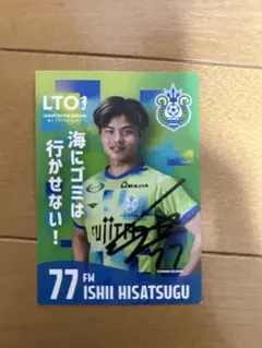 2025年最新】石井久継の人気アイテム - メルカリ