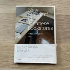 矢部智子「本屋さんにいきたい」