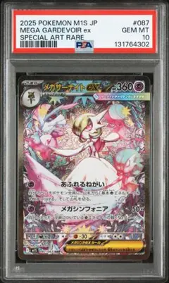 ポケカ メガサーナイト【開封直後8.23】ex SAR他 まとめ売り11枚セット 2025年最新】メガサーナイトex SARの人気アイテム - メルカリ