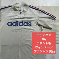 W1130◆アディダス 90s デサント製 ヴィンテージ プラシャツ 美品