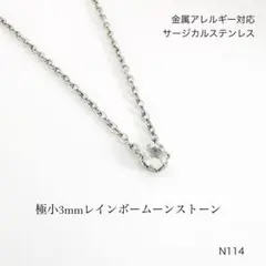 天然石レインボームーンストーン　一粒ネックレス　サージカルステンレス［固定型］S