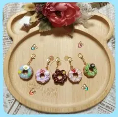 カラフルドーナツのチャーム　５個セット