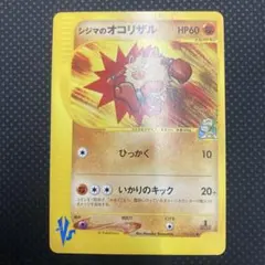 オニドリル カードe 1ED キラ ポケカ eカード - メルカリ