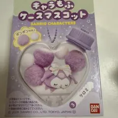 サンリオ　キャラもふケースマスコット　クロミ