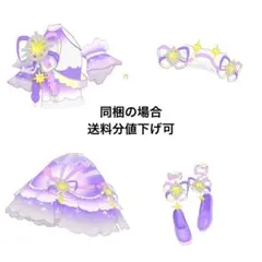 カラフルシャインパープル フルコーデ