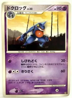 ライチュウ ◇ 拡張シート第2弾(赤版) - メルカリ