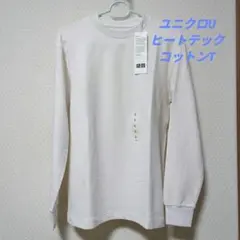 【新品】ユニクロU★ヒートテックコットンクルーネックT★白★S