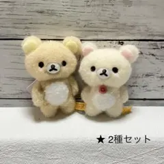 リラックマ☘️ふわふわフェルト風マスコット Ｂ　キャラクターグッズのサムネイル