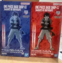 ONE PIECE BASE SHOP 一番くじ コミックス ラストワン ルフィ