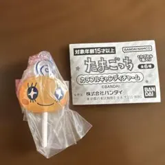 たまごっち カラフルキャンディーチャーム